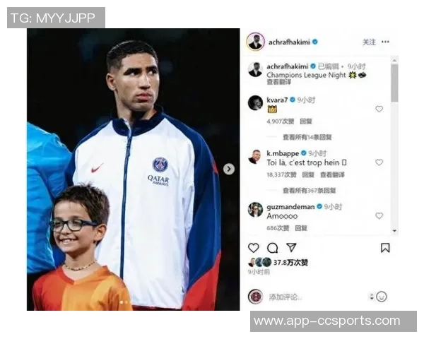 双边卫之王阿什拉夫与门德斯欧冠助攻领跑全欧