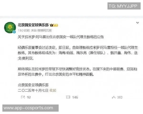 塞蒂恩离任前更衣室失控球员关系降至冰点引发关注