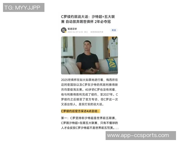 摩根称C罗采访点击量已达5100万次证明他是足球历史最佳球员
